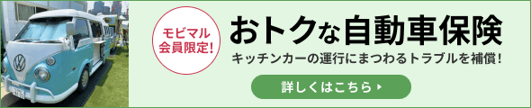 自動車保険バナー
