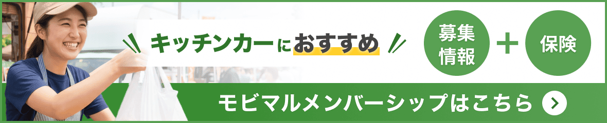 モビマルメンバーシップバナー