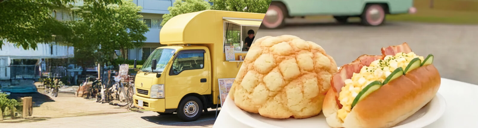 パンのキッチンカーを呼ぶ