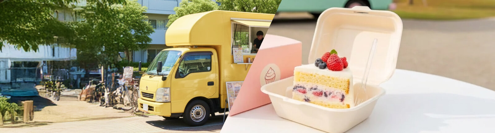 ケーキのキッチンカーを呼ぶ