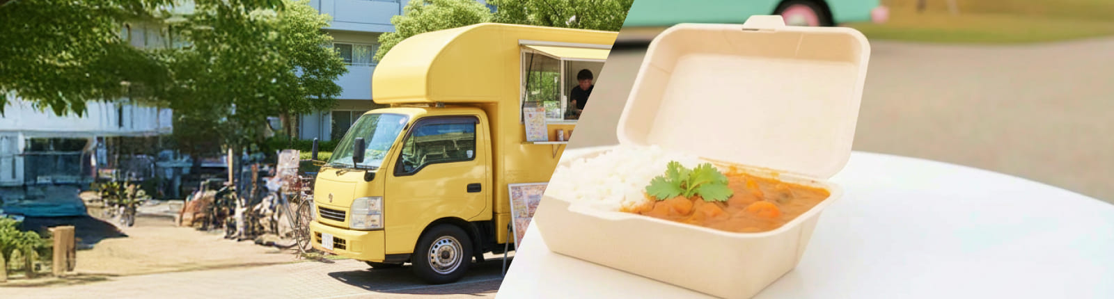 カレーのキッチンカーを呼ぶ