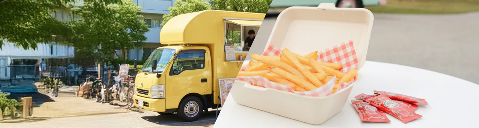 フライドポテトのキッチンカーを呼ぶ