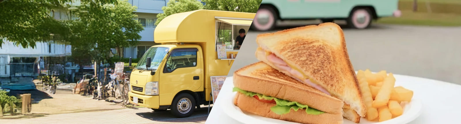 ホットサンドのキッチンカーを呼ぶ