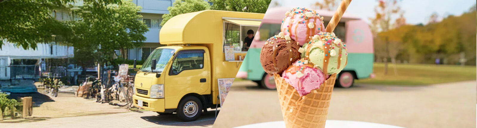 アイスクリームのキッチンカーを呼ぶ