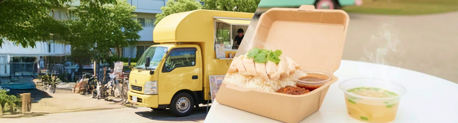 カオマンガイのキッチンカーを呼ぶ