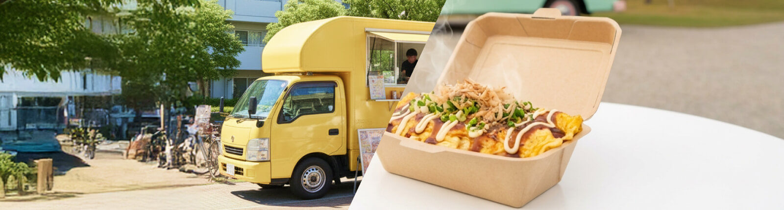 ご当地グルメのキッチンカーを呼ぶ