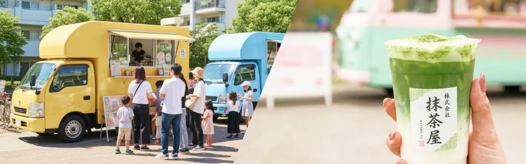 抹茶のキッチンカーを呼ぶ