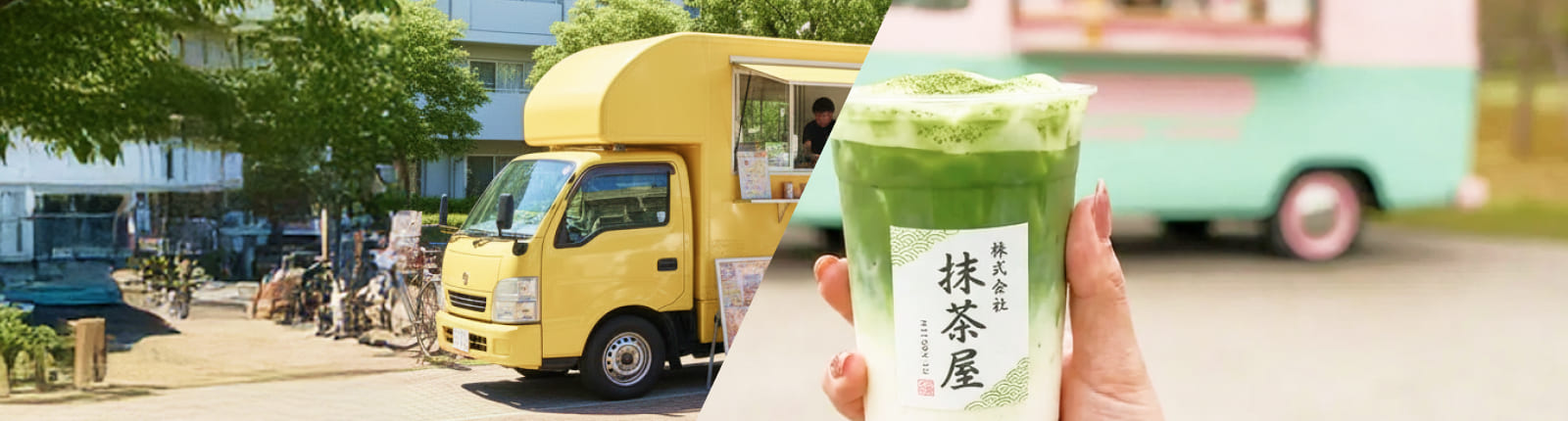 抹茶のキッチンカーを呼ぶ