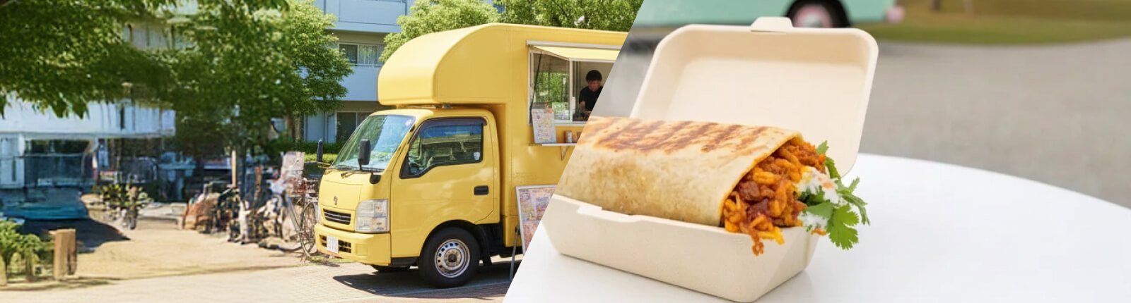 メキシカンのキッチンカーを呼ぶ