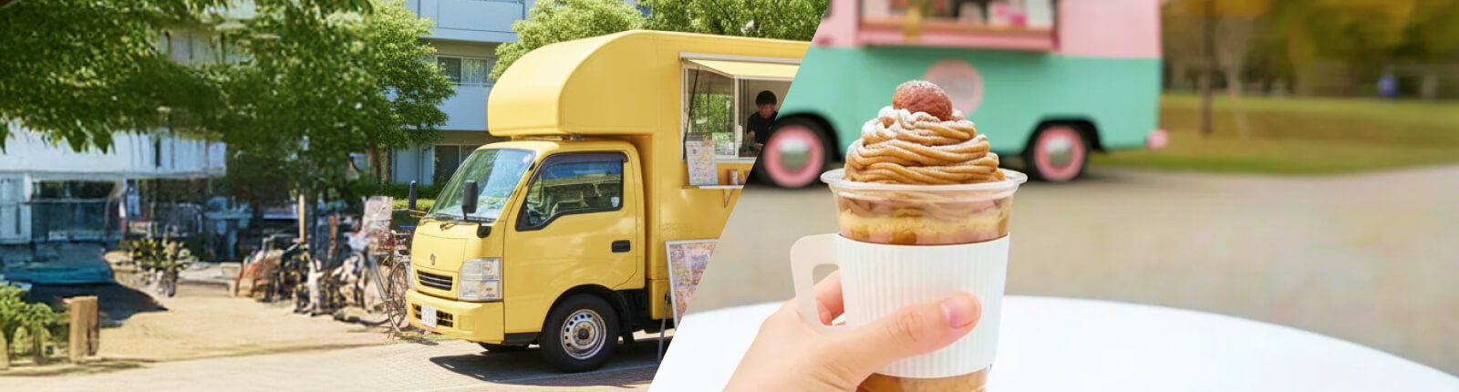 モンブランのキッチンカーを呼ぶ