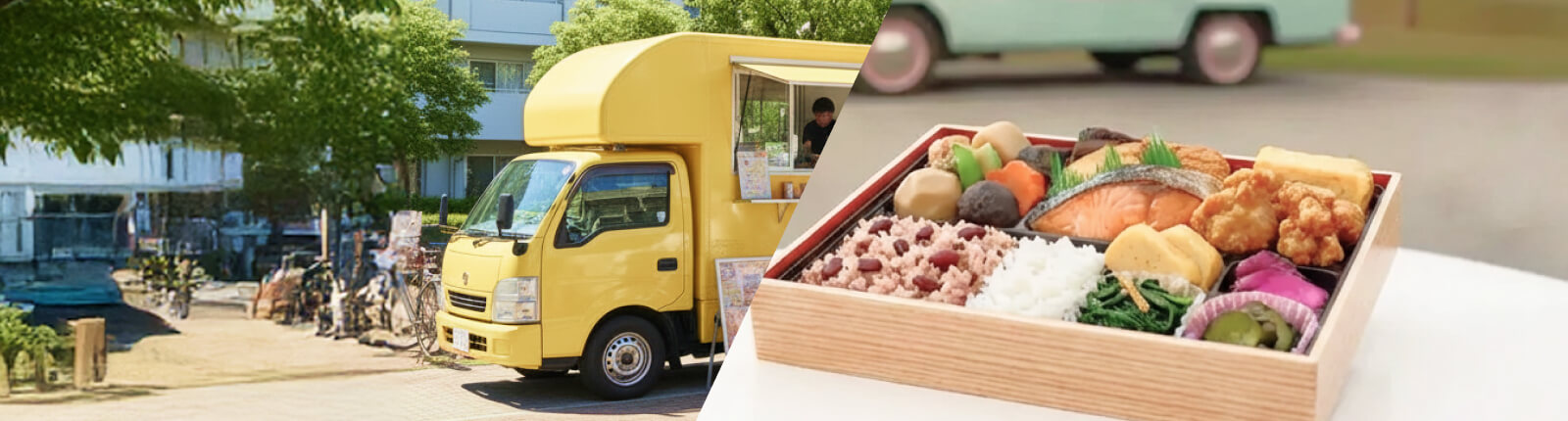 お弁当のキッチンカーを呼ぶ