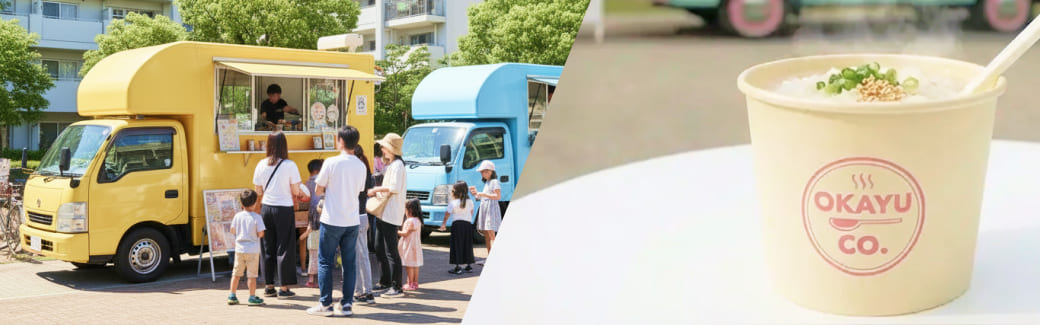 お粥のキッチンカーを呼ぶ