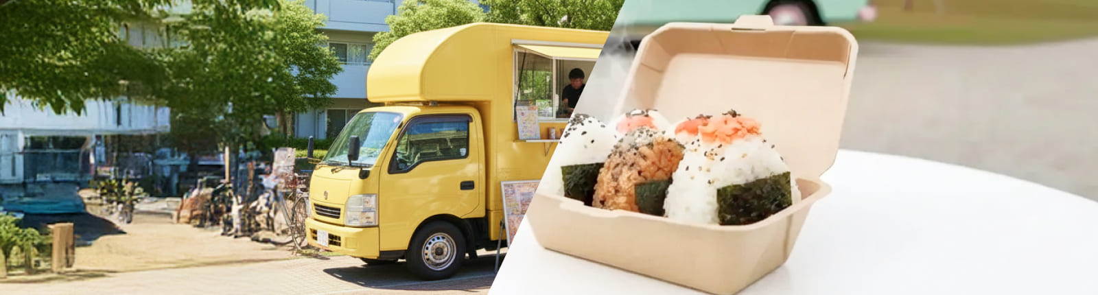 おにぎりのキッチンカーを呼ぶ