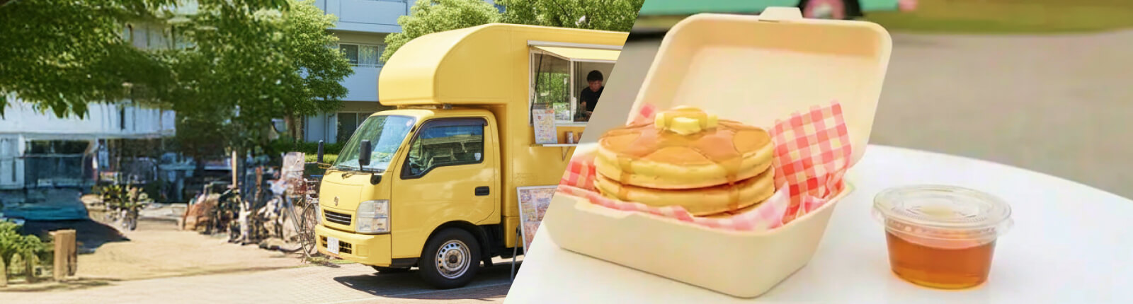 パンケーキのキッチンカーを呼ぶ