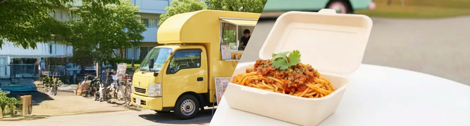 パスタのキッチンカーを呼ぶ