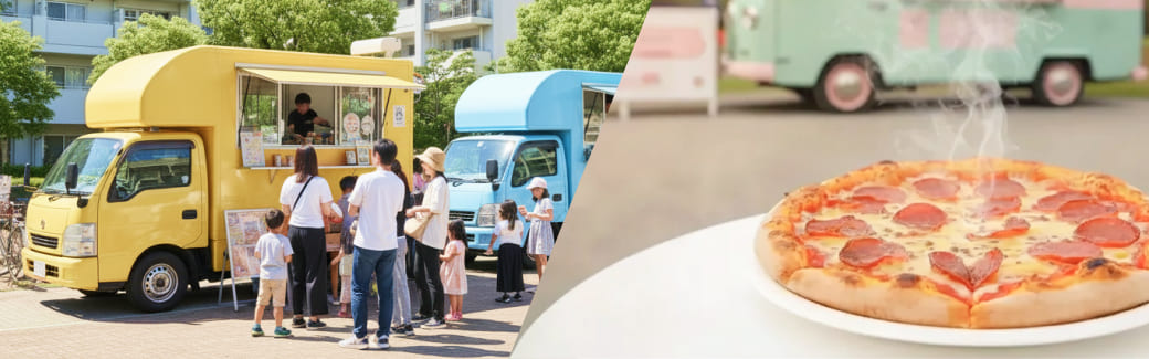 ピザのキッチンカーを呼ぶ