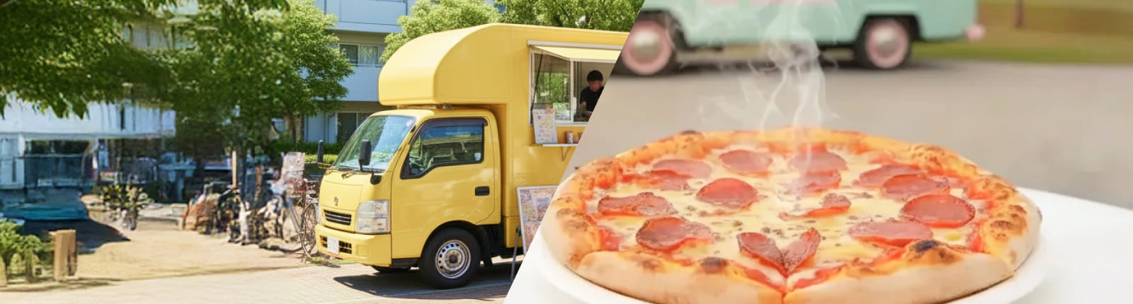 ピザのキッチンカーを呼ぶ