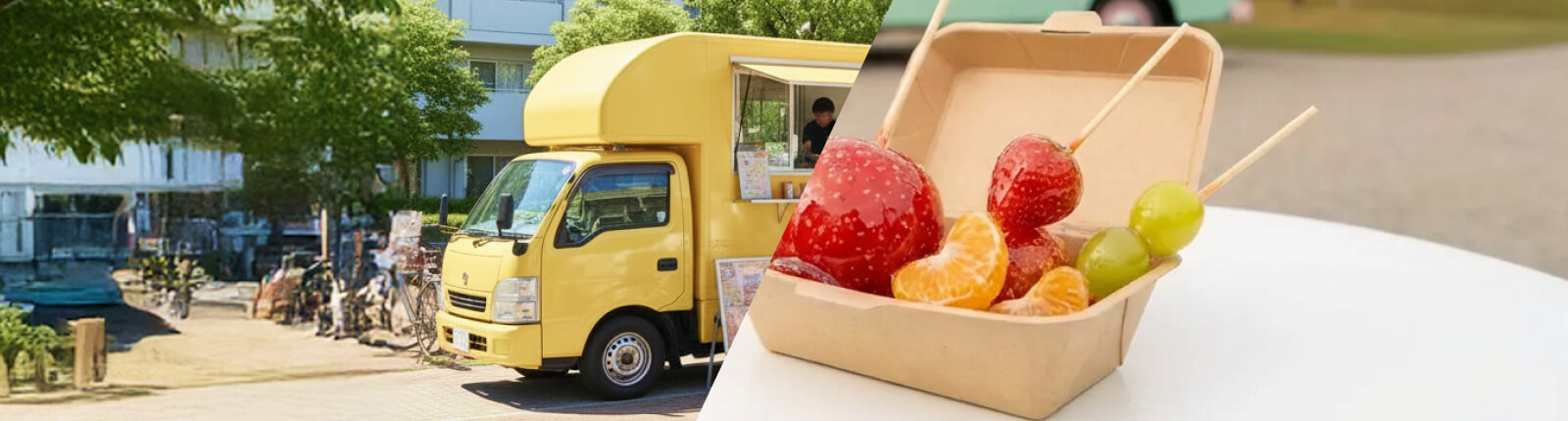 りんご飴・フルーツ飴のキッチンカーを呼ぶ