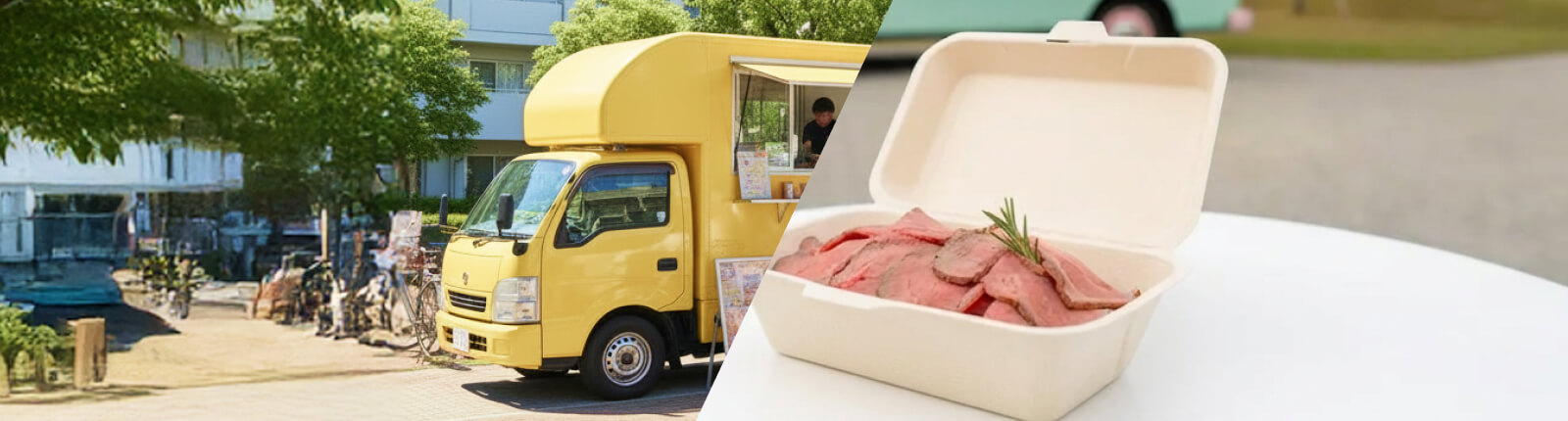 ローストビーフのキッチンカーを呼ぶ