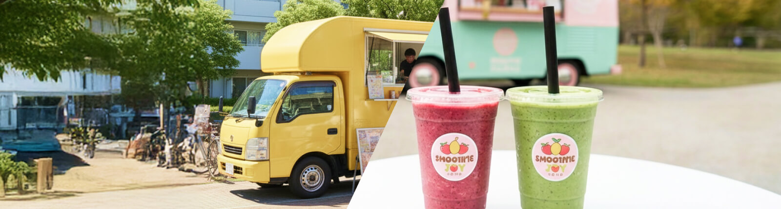スムージーのキッチンカーを呼ぶ