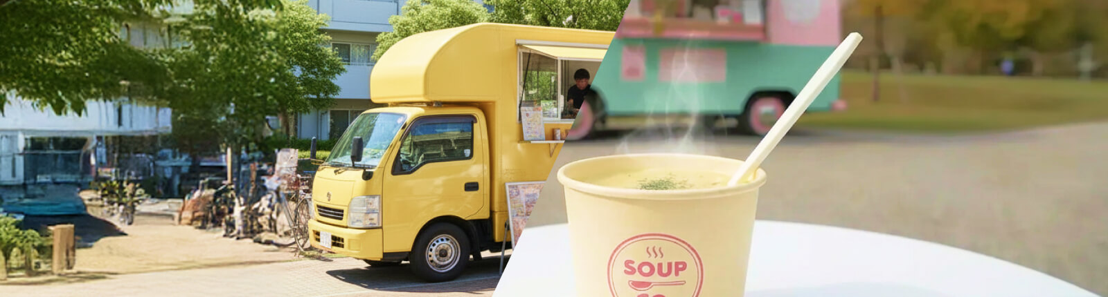 スープのキッチンカーを呼ぶ