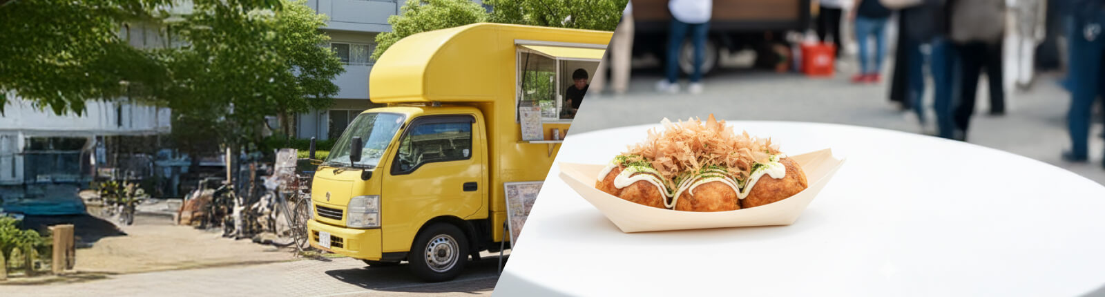 たこ焼きのキッチンカーを呼ぶ