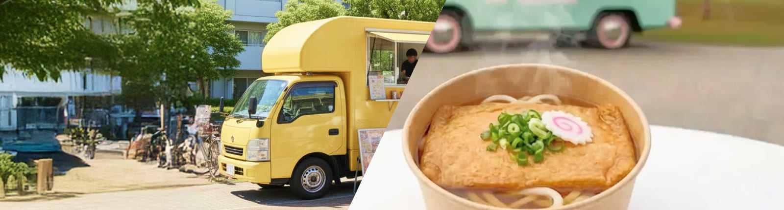 うどん・蕎麦のキッチンカーを呼ぶ
