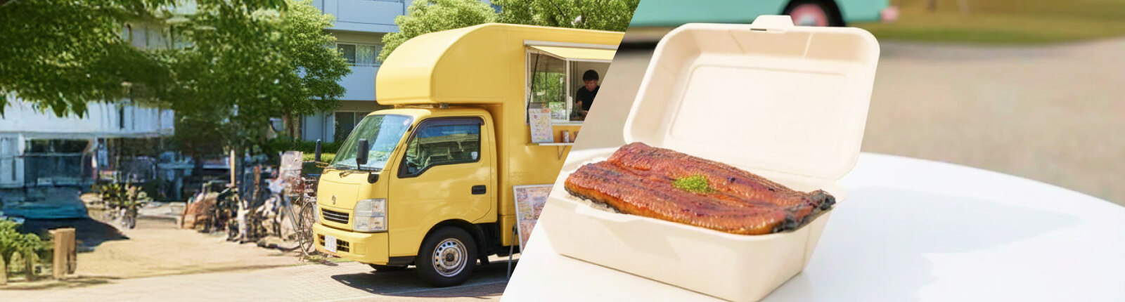 うなぎのキッチンカーを呼ぶ