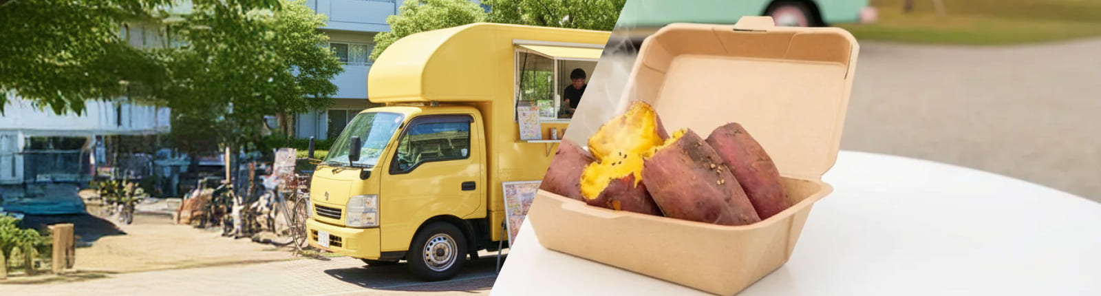 焼き芋のキッチンカーを呼ぶ