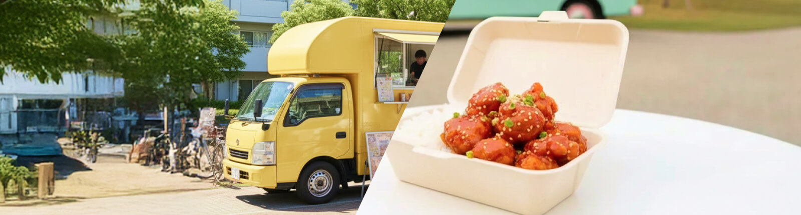 ヤンニョムチキンのキッチンカーを呼ぶ