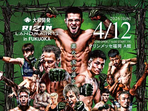 RIZIN　FUKUOKA　マリンメッセ