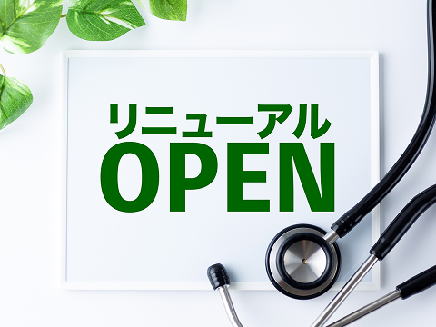 ふかだ内科・呼吸器内科　リニューアルオープン　見学会